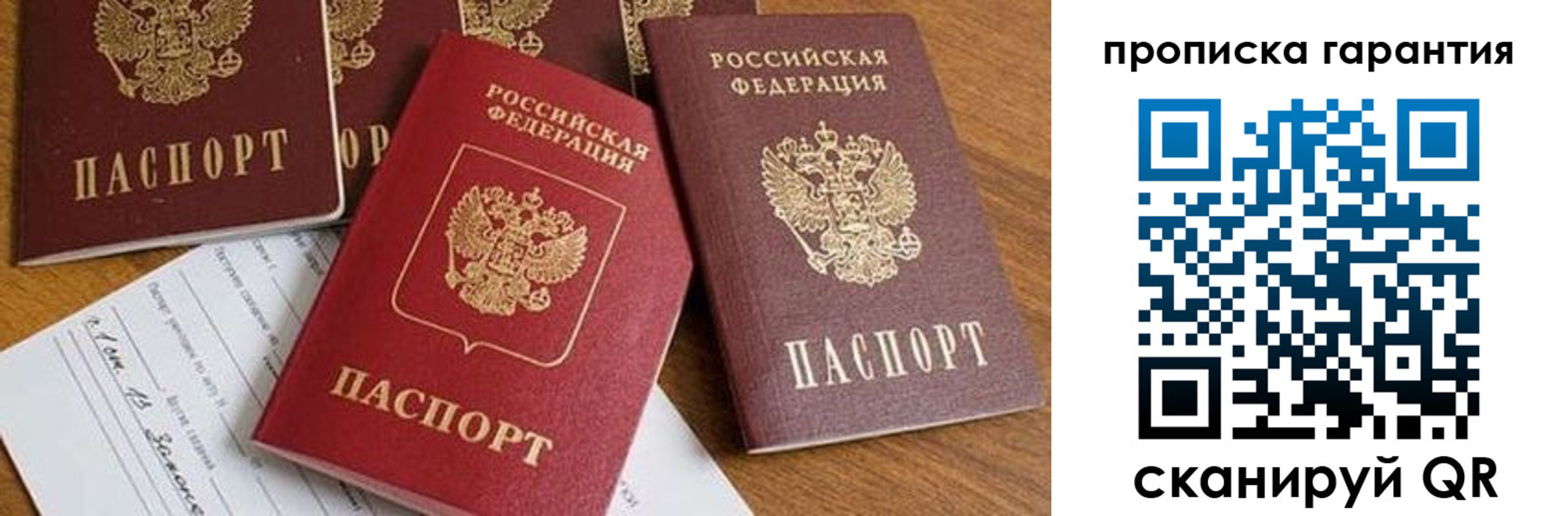 временная регистрация для школы в Богдановиче