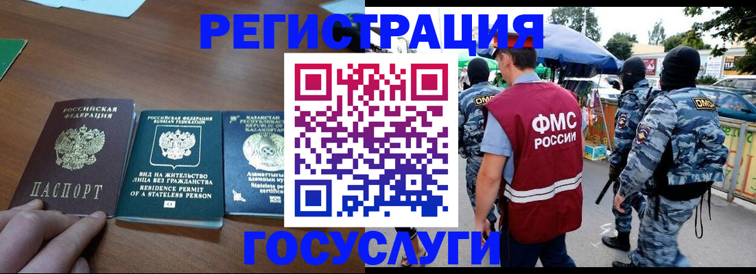 временная регистрация 2025 в Богдановиче