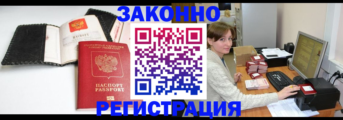 временная регистрация для школы в Богдановиче