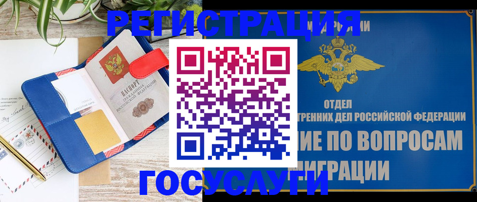 временная регистрация в Богдановиче