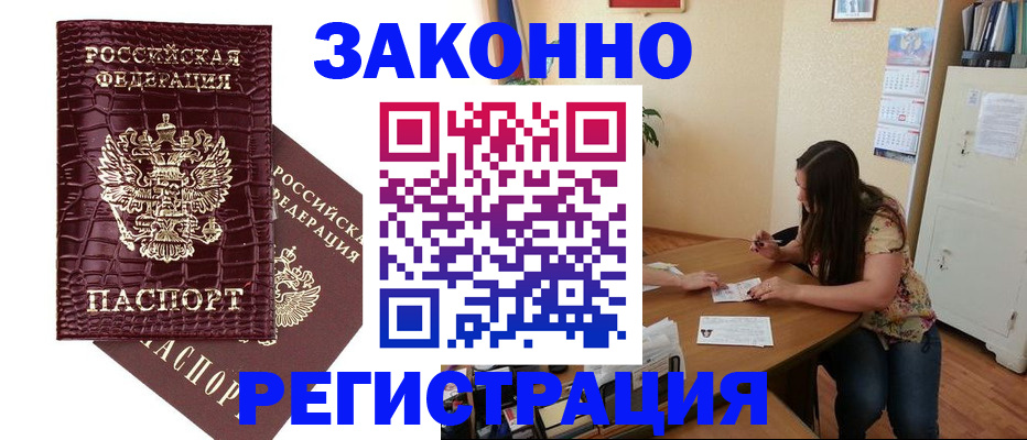 миграционный учет в Богдановиче