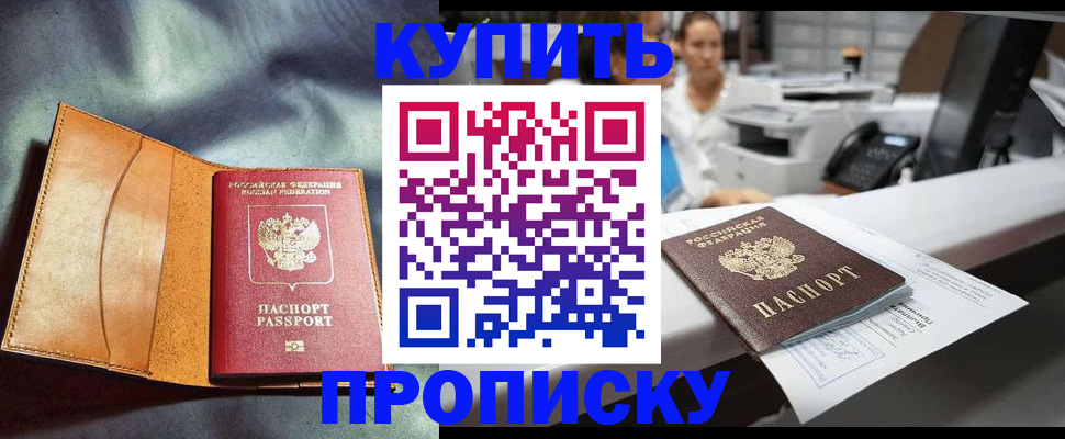 временная регистрация для школы в Богдановиче