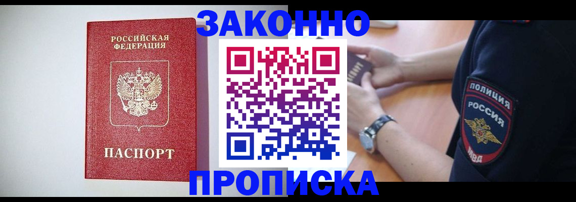 прописка 2025 в Богдановиче