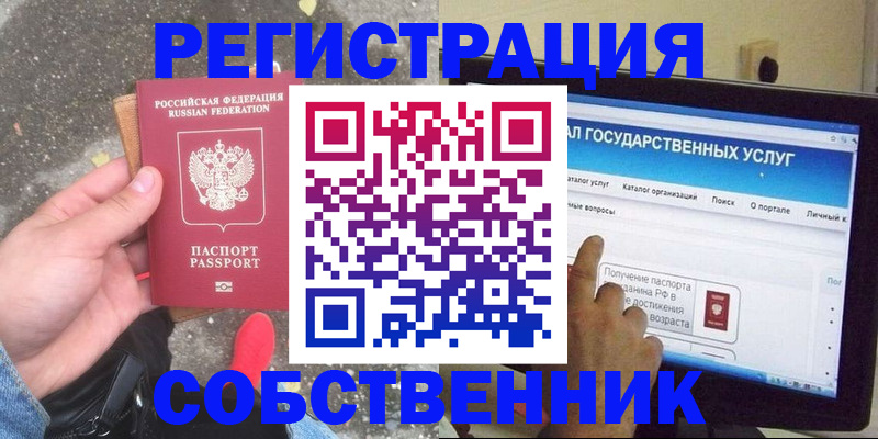 временная регистрация купить в Богдановиче