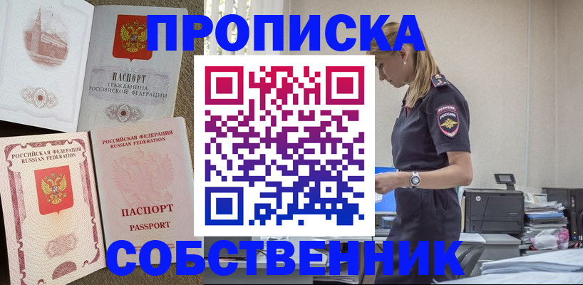найти адрес прописки в Богдановиче