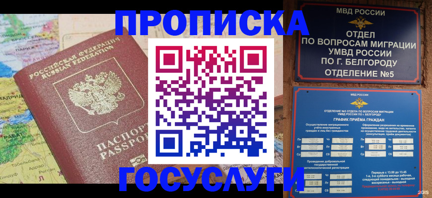 прописка регистрация в Богдановиче